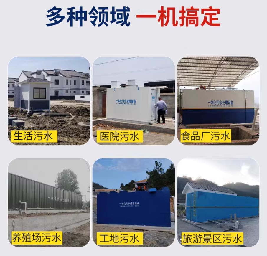 梨林镇甘肃兰州地埋式污水处理设备厂家｜一体化埋地污水治理设备｜乡镇乡村厂区小区通用解决方案